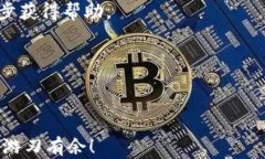 如何使用火币钱包安全存储和交易狗狗币：完整