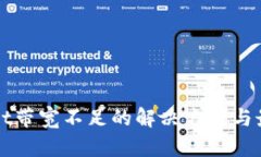 TPWallet带宽不足的解决方案