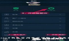 狗狗币（Dogecoin）钱包空间