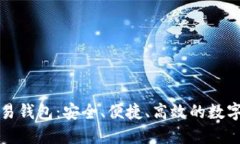 揭秘以太坊欧易钱包：安