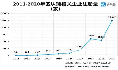   TP钱包USDT提现全攻略：轻松实现资产转移  / 

 guanjianci  TP钱包, USDT提现, 数字货币, 加密资产  /guanjianci 

引言：数字货币的崛起
近年来，随着区块链及数字货币的发展，越来越多的人开始接触这一全新的金融世界。USDT（泰达币）作为一种主要的稳定币，因其与美元的稳定性而备受欢迎。在TP钱包中存储USDT是一种便捷的选择，但如何将其提现同样是许多用户关心的问题。本文将详细介绍TP钱包里USDT的提现过程，帮助用户轻松实现资产转移。

什么是TP钱包？
TP钱包是一款集多种数字货币存储、管理功能于一体的移动应用。它不仅支持USDT，还支持比特币、以太坊等多种主流加密资产。对于用户而言，TP钱包的优势在于其友好的用户界面、安全性以及便捷的交易流程。在TP钱包中，用户可以在一个地方轻松管理所有的数字资产，无需跳转至多个平台，提高了使用的效率和安全性。

USDT的特点与重要性
作为最流行的稳定币之一，USDT的主要优势在于它能够避免数字货币市场的剧烈波动。通过与美元的1:1锚定，USDT保证了其价值的稳定性。这使得它成为投资者在不稳定市场中更安全的资产选择。无论是在进行交易、投资还是储蓄，USDT都能提供更高的安全性与便利性。

为什么需要提现？
在使用TP钱包过程中，用户可能会遇到各种原因需要将USDT提现。例如，用户可能想将其转换为法定货币以满足日常支出需求，或者希望在其他平台上进行交易。了解如何安全且高效地提现USDT对每位用户来说都至关重要。

TP钱包USDT提现步骤详解
提现流程虽然简单，但为了保证用户的资金安全以及操作成功，必须按照一定的步骤进行。以下是详细的提现步骤：

h4第一步：打开TP钱包/h4
首先，确保您已下载并安装TP钱包应用，并成功注册账户。在进入钱包后，您将看到主页上所有的资产信息，这里包括您的USDT余额。

h4第二步：选择USDT资产/h4
在TP钱包的主页上，找到并点击“资产”选项。然后，从资产列表中选择“USDT”。这将带您进入USDT的详细信息页面，您可以在此查看余额和交易记录。

h4第三步：点击提现选项/h4
在USDT详细信息页面中，您将看到“提现”或“转出”的选项。点击该选项，系统会引导您进入提现流程。

h4第四步：输入提现信息/h4
在提现页面，您需要输入以下信息：
ul
    li提现金额：输入您想要提现的USDT数量。/li
    li提现地址：输入您所要转账的索引地址。这是非常重要的一步，请确保输入的地址无误，因为一旦转出，无法找回。/li
    li备注信息：您可以选择填写备注信息，这样有助于后续的资金追踪。/li
/ul

h4第五步：确认信息并提交申请/h4
输入信息后，仔细检查提现金额和地址，确保无误。如果信息正确，点击“确认”或“提交”按钮。

h4第六步：完成验证/h4
TP钱包可能会要求您进行身份验证，通常是通过短信验证码或邮箱验证码。填写相应的验证码后，点击确认以完成提现申请。

h4第七步：等待处理/h4
提交申请后，TP钱包会处理您的提现请求。处理时间可能因网络拥堵或其他因素而有所不同，通常情况下会在几分钟到几小时内完成。

提现后的注意事项
在成功提现后，用户应保持警惕，确保自己的资产安全。以下是一些建议：
ul
    listrong确认到账：/strong在提现后，务必查看目标钱包，确认USDT已成功到账。/li
    listrong保持信息安全：/strong不要随意分享您的钱包地址或账户信息，避免被钓鱼攻击。/li
    listrong记录交易：/strong建议您保留交易记录与相关信息，以备后续查账或解决纠纷。/li
/ul

常见问题解答
在提现过程中，用户可能会遇到一些问题。下面是对一些常见问题的解答：

h41. 提现申请被拒绝，是什么原因？/h4
提现申请可能由于多种原因被拒绝，比如输入的信息错误、钱包地址无效或未通过身份验证等。确保所有信息准确无误，且账户信息经过验证。

h42. 提现需要多少手续费？/h4
TP钱包在提现时会收取一定的手续费。手续费的具体金额可在手续费说明中查看，通常取决于网络条件以及提现金额。

h43. 为什么提现后没有立即到账？/h4
提现后的到账时间可能受多重因素影响，如网络拥堵、提现范围的不同等。一般来说，网络正常情况下提现会在短时间内到账，但在极少数情况下可能需要更长时间。

h44. 如果提现错误怎么办？/h4
如果在提现过程中输入了错误的钱包地址，请立即联系TP钱包的客服。虽然资金无法保证找回，但客服可能会提供帮助和建议，提高找回可能性的机会。

总结
TP钱包作为一款优秀的数字货币管理工具，让用户轻松管理多种加密资产。理解如何安全有效地提现USDT对用户来说至关重要。本文详细阐述了提现的每一步流程及注意事项，旨在帮助用户在数字货币的世界中更好地管理资产与风险。希望通过本文，您能够顺利完成TP钱包里的USDT提现，不再为资产转移而烦恼。 

在未来，加密资产的世界将继续发展，TP钱包也将在这一旅程中不断与时俱进，为用户提供更便捷、安全的数字货币服务。无论您是数字货币的新手还是老手，掌握提现流程都是进入这个世界的一大步。让我们共同期待数字货币的美好明天！