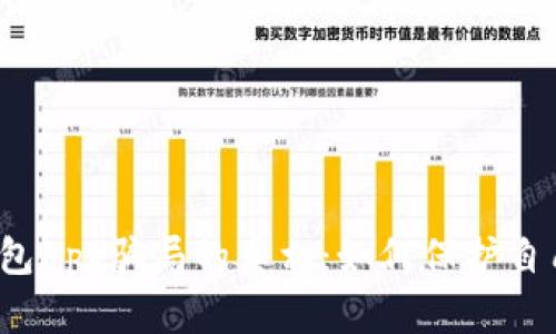 揭开比特币钱包App骗局的真相：如何保护自己的数字资产？