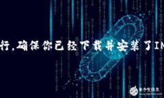 要激活你IM钱包里的TRX账户
