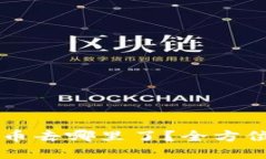 以太坊钱包里的币去哪里