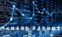 轻松下载imToken比特币钱包