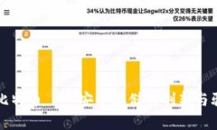 冷钱包比特币——安全存
