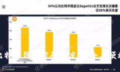 选择理想的比特币钱包密