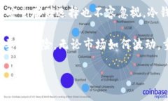 SHIB有冷钱包吗？解析SHI