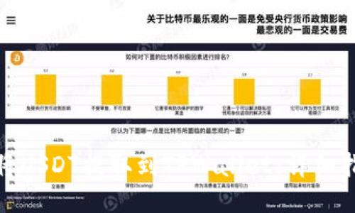 欧易平台如何将USDT提取到TPWallet：详细指南与操作步骤