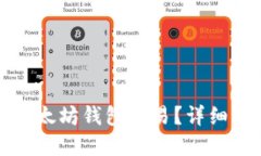 如何批量创建以太坊钱包