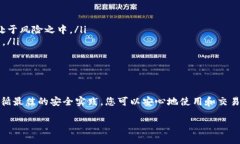 为了创建一个泰达币（T