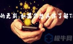 截至我最新的更新（2023年