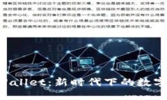 麦子钱包 TPWallet：新时代下的数字资产管理利器
