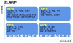 在使用TPWallet进行卖币的过程时，是否需要输入密