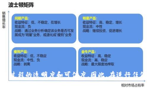 在使用TPWallet进行卖币的过程时，是否需要输入密码主要取决于具体的操作和安全设置。一般来说，以下几点可以帮助您更好地理解这一过程。

TPWallet概述
TPWallet是一款多功能的数字货币钱包，支持多种加密资产的存储、转账和交易。作为用户，您可以通过TPWallet方便地管理自己的数字资产，使得买入、卖出和交换变得更加简单。由于涉及真实资金的交易，安全性也成为了该钱包的一大卖点。

卖币过程中的密码输入
在TPWallet卖币时，通常情况下您需要输入密码，特别是在进行涉及资金转移的操作时。这一安全步骤是为了保护用户的资产安全，确保只有授权用户能够进行交易。在大多数情况下，您需要输入您的钱包密码进行身份验证。这样，即使其他人获得了您的设备，也无法轻易进行操作。

安全性的重要性
随着数字货币交易的增多，网络安全问题也日益突出。TPWallet采用多重安全措施保护用户资产，包括但不限于两步验证、丰富的密码设置选项等。进入钱包后，您可能会发现即便是在查看资产余额时，系统也会要求您输入密码。这种机制有效防止他人随意访问您的账户。

买卖的不同操作要求
在TPWallet中，卖币的操作跟买币存在差异。一般来说，卖币操作通常涉及资金的转移，这就需要输入密码来确认交易。而买币则可能只需要进行账户内的资金调整，不一定每次都要输入密码。但为了确保用户资金安全，建议在所有交易中保持输入密码的习惯。

常见问题与解答
1. 我能否在不输入密码的情况下卖币？
答：通常情况下，您需要输入密码来确认卖币操作，这是一种安全防护措施。

2. 如果忘记密码怎么办？
答：在TPWallet中，您可以通过设置的安全邮箱或手机号码找回密码。请务必妥善保管这些信息，以便在需要时进行恢复。

3. 在什么情况下可以不输入密码？
答：在进行一些非交易性操作时，有时可能不需要输入密码。但为了安全起见，建议始终输入密码。

总结
TPWallet作为一款功能强大的数字货币钱包，安全性无疑是其最大的卖点之一。在使用过程中，输入密码是一项重要的操作，它不仅可以保护用户的资产安全，还可以提升整个交易过程的透明度和可信度。因此，在进行任何卖币操作时，确保输入密码是非常必要的。无论您是经验丰富的投资者还是初入数字货币市场的新手，TPWallet的安全策略都可以为您的交易保驾护航，确保您的资产不受威胁。