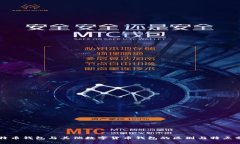 比特币钱包与其他数字货