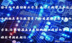   如何找回遗忘的钱包助记词：实用指南与安全建