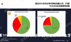  苹果TPWallet下载指南：轻松获取这款创新数字钱