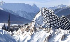 如何在TPWallet中添加DApp：一步一步教你轻松搞定