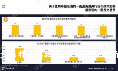 如何有效同步比特币本地钱包：全方位指南和实用技巧