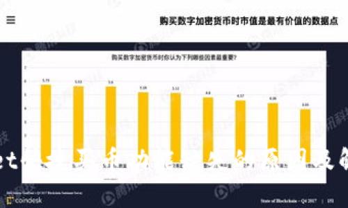 TPWallet快捷买币功能缺失的原因及解决方案