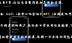 在币圈中，“tpwallet”通常