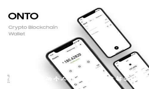 壹钱包：安全便捷的个人贷款平台，助您解决资金难题
