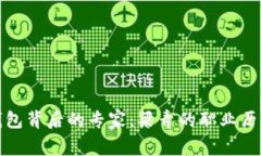 狗狗币钱包背后的专家：梁青的职业历程与成就