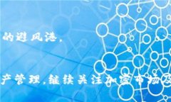 钱包中显示的“USDT”和“T”通常与数字资产和区