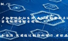 index/index探索加密货币世界的核心：钱包助记词与