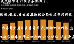   TPWallet如何添加测试网络：一步步教你开启加密
