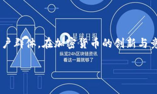   比特币钱包与ZEC钱包：您必须了解的区别与创新点 / 

 guanjianci 比特币钱包, ZEC钱包, 加密货币, 钱包地址 /guanjianci 

引言：加密货币钱包的世界

在当今加密货币蓬勃发展的时代，钱包的角色愈发重要。特别是比特币（BTC）和零币（ZEC）钱包，它们不仅为用户提供了存储和管理数字资产的功能，还连接着区块链世界与日常生活。作为投资者、交易员或仅仅是对数字货币感兴趣的人，理解这两种钱包地址的不同至关重要。这篇文章将深入探讨比特币钱包地址和ZEC钱包地址的特性及它们各自的独特卖点。

比特币钱包地址：不变的数字黄金

比特币是第一种也是最知名的加密货币，其钱包地址由一串字母和数字组成，通常以
