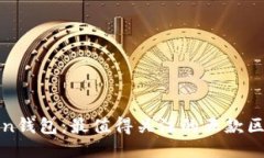 揭秘Token钱包：最值得关注的五款区块链游戏