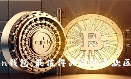 揭秘Token钱包：最值得关注的五款区块链游戏