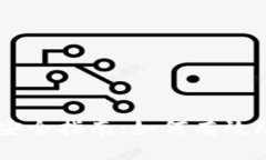 TPWallet安全指南：如何有效防止被盗币