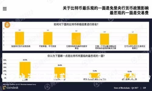 最全面的USDT电子钱包推荐：安全性、便利性与创新的完美结合