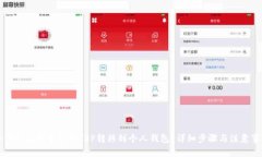 如何将火币平台的XRP转移到个人钱包？详细步骤