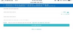tp钱包与抹茶交易所的USDT提币问题在数字货币的