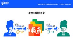 tpwallet转账到欧易的详细指南：简单步骤助你轻松