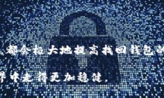    如何找回狗狗币钱包：全面指南与技巧  /  gu