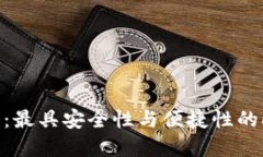 2023年推荐：最具安全性与便捷性的LTC钱包选择