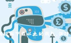 手机用户必看：如何轻松