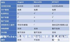 猫力区块链Token钱包源码：