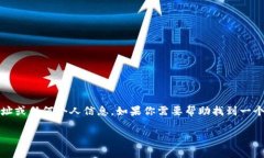 看起来你是在询问有关狗狗币钱包在鱼池的具体