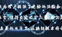   如何在TPWallet中自定义以