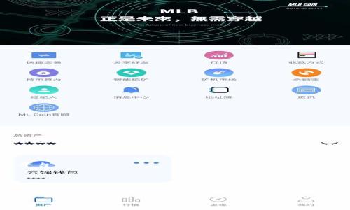    比特币手机轻钱包的创新与优势揭秘  / 

 guanjianci  比特币, 轻钱包, 手机钱包, 数字货币  /guanjianci 

 一、比特币手机轻钱包的定义 

 在数字货币迅速发展的今天，比特币作为最知名的加密货币，受到了越来越多人的关注。与此同时，钱包的种类也在不断增多。其中，比特币手机轻钱包因为其便携性和便捷性而备受青睐。所謂轻钱包，简而言之是指通过智能手机应用来管理比特币的工具。它不同于传统的全节点钱包，因为轻钱包不需要下载整个区块链，只需下载“头部区块”，这让用户能够在短时间内进行交易，同时节省了存储空间。

 二、轻钱包的工作原理 

 轻钱包的核心原理是通过与比特币网络中的全节点进行互动。用户的手机轻钱包在进行交易时，可以通过某种协议获取到必要的交易信息，而不需要事先下载和存储完整的区块链。具体来说，轻钱包依赖于SPV（简化支付验证）技术，它主要是通过从完整节点获取区块头信息，以此来验证交易的有效性。这种方式的好处在于，它大幅降低了设备的负担，使得即使是存储容量较小的手机也可以轻松运行。

 三、比特币手机轻钱包的优势 

 比特币手机轻钱包的崛起，离不开它所带来的诸多优势。

h4 1. 便利性 /h4

 对于大部分用户而言，便携性是选择钱包时最看重的因素之一。比特币手机轻钱包可以随时随地进行交易，从而大大提高了支付的便利性。用户只需用手机扫一扫或输入地址，就能完成比特币的转账，省去了繁琐的操作。

h4 2. 安全性 /h4

 虽然轻钱包的安全性较之全节点钱包有所降低，但随着技术的发展，如今的轻钱包也实现了一定程度的加密安全保护。许多轻钱包应用采用了多重签名技术和双重认证机制，有效保障用户的资产安全。此外，用户也可以选择将比特币存储在冷钱包中，减少网络攻击的风险。

h4 3. 成本效益 /h4

 使用轻钱包进行交易的过程中，由于不需要上传完整的区块链，手机的内存占用相对较小。这对于那些使用低端手机的用户来说，可谓是一大福音。轻钱包不仅节省存储空间，同时也减少了电量消耗，延长了手机的使用寿命。

h4 4. 用户体验 /h4

 轻钱包通常具有简洁的用户界面和良好的操作体验，使得即便是对数字货币不太了解的用户也能迅速上手。许多轻钱包应用都会提供详细的使用指导，即使是第一次使用比特币的用户也能在短时间内掌握基本操作。

 四、流行的比特币手机轻钱包推荐 

 随着比特币用户的增加，市场上涌现出众多轻钱包应用。以下是几款颇受欢迎的比特币手机轻钱包：

h4 1. Breadwallet /h4

 Breadwallet 是一款开源的比特币手机轻钱包，以其简单易用的界面闻名。用户可以通过这款钱包轻松管理比特币，并且具备高度的安全性。

h4 2. Electrum /h4

 Electrum 是一款时间久远的比特币钱包，尽管界面较为简洁，但却在用户间积累了良好的口碑。其支持多种平台，并且具有强大的功能，包括冷存储以及多重签名等。

h4 3. Mycelium /h4

 Mycelium 是一款功能丰富的轻钱包，支持多种数字资产。同时，它还提供了交易所的集成功能，让用户能够便捷地进行交易。

h4 4. Trust Wallet /h4

 Trust Wallet 是官方推荐的以太坊和ERC20代币的钱包，也支持比特币等多种加密货币。凭借其用户友好的界面和强大的安全性，受到了许多用户的喜爱。

 五、轻钱包的使用注意事项 

 尽管比特币手机轻钱包方便快捷，但在使用过程中，用户仍需保持警惕。以下是几个使用轻钱包时需要注意的事项：

h4 1. 选择信誉良好的钱包 /h4

 市场上存在一些不太可靠的钱包应用，可能会导致用户的信息泄露或资产损失。用户应尽量选择那些已获得良好评价的钱包，并在官方网站上下载应用。

h4 2. 定期备份 /h4

 备份是保障数字资产安全的重要措施之一。用户应定期对钱包进行备份，并妥善保管备份信息。此外，确保使用强密码来保护钱包。

h4 3. 注意网络安全 /h4

 在连接公共Wi-Fi时，尽量避免进行大额交易，以免遭受网络攻击。同时，确保手机系统和应用及时更新，以获得最新的安全补丁。

 六、未来展望：比特币手机轻钱包的发展趋势 

 随着区块链技术的不断发展，比特币手机轻钱包的未来将会向多个方向进化。首先，用户体验将成为钱包发展的核心焦点，许多钱包应用将致力于提供更直观的界面和更高效的交易流程。

 其次，随着区块链技术的成熟，安全性将继续提升。通过引入人工智能和大数据分析，未来的钱包或能更好地识别异常交易，提升用户的资产安全。

 此外，一体化的金融服务也将是未来钱包发展的一个重要趋势。比特币轻钱包不仅限于存储和交易，还可能具备贷款、理财等多种金融功能，从而为用户提供更全面的数字货币管理平台。

 七、结语 

 总的来说，比特币手机轻钱包以其便携性、安全性及高效性，正在逐渐成为数字货币爱好者的重要选择。用户在享受轻钱包带来的便利时，也需保持警惕，确保自身资产的安全。在未来，随着技术的不断演进，我们期待比特币轻钱包能够在用户体验和安全性上都实现更好的突破。

 最终，比特币手机轻钱包的成功与普及，离不开每一个使用者的参与与信任。未来的数字货币世界充满了可能性，而轻钱包则是开启这一切的第一把钥匙。