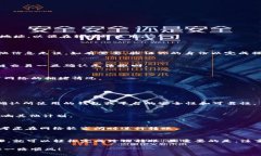   以太坊跨链转账到TP钱包