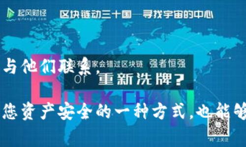 要将TPWallet中的币转移到另一个钱包，可以按照以下步骤进行操作。TPWallet是一个多链数字货币钱包，用户可以方便地管理不同区块链上的资产。请确保在执行转账之前，您已经确认了目标钱包地址的正确性，并了解了所涉及的交易费用。

步骤一：打开TPWallet应用
首先，确保您已经在手机或其他设备上下载并安装了TPWallet应用。如果还没有，请前往官方应用商店进行下载并安装。

步骤二：登录您的TPWallet账户
打开应用后，使用您的账户凭证登录TPWallet。如果您尚未注册，请按照指示完成注册，并确保牢记您的私钥或助记词以便日后恢复钱包。

步骤三：选择要转移的币种
进入主界面后，您将看到自己拥有的不同币种列表。选择您希望转移的币种，例如TP、ETH、BTC等。

步骤四：发起转账
在您选择的币种界面中，通常会有“发送”或“转账”的选项。点击此选项以开始发起转账。

步骤五：输入目标钱包地址
在弹出的输入框中，您需要输入目标钱包的地址。确保您输入的地址没有错误，因为一旦转账完成，资金将无法找回。因此，建议您复制粘贴目标地址，避免手动输入时可能出现的错误。

步骤六：输入转账金额
接下来，您需要输入您想要转移的金额。请注意，有些币种可能会有最低转账金额的限制。同时，根据您的需求，您可以选择“全部转移”或自定义金额。

步骤七：确认交易费用
在转账过程中，TPWallet会显示相关的交易费用。在大多数情况下，交易费用是基于区块链网络的拥堵情况而变化的。请务必核对交易费用，并确保您的钱包中有足够的余额来支付该费用。

步骤八：确认转账
确认上述信息无误后，点击“确认”或“发送”按钮。此时，系统通常会要求您输入交易密码或进行其他形式的身份验证，以确保安全。

步骤九：查看交易状态
发起转账后，您可以在应用的交易记录中查看该笔交易的状态。根据区块链网络的确认时间，您的转账可能需要几分钟至数小时才能被确认。您可以使用交易哈希在区块链浏览器中查看详细信息。

步骤十：确保交易成功
在目标钱包中查看是否已经到账。如果没有，请再次确认目标地址和转账状态。如果交易被确认但资金未到账，可能需要联系目标钱包的支持团队进行进一步的排查。

总结
通过以上步骤，您可以轻松地将TPWallet中的币转移到其他钱包。以下是一些小提示，以确保您安全顺利地进行转账：
ul
    li永远不要分享您的私钥或助记词。/li
    li确保目标地址的准确性，最好使用复制粘贴方式。/li
    li了解手续费，并确保您的钱包余额足以支付该费用。/li
    li在交易前检查区块链网络的情况，以便预估确认时间。/li
/ul

如需进一步的帮助或遇到任何问题，TPWallet通常提供在线支持或社区帮助，您可以通过官网或社交媒体与他们联系。

通过上述步骤，您现在应该能够熟练掌握如何在TPWallet中将币转移到另一个钱包的过程。这不仅是保障您资产安全的一种方式，也能够让您更灵活地管理和使用您的数字资产。希望这篇指南对您有所帮助！