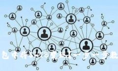 如何在TP钱包中将SHIB变现