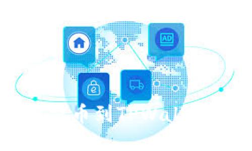 中币交易所提币到TPWallet的详细指南